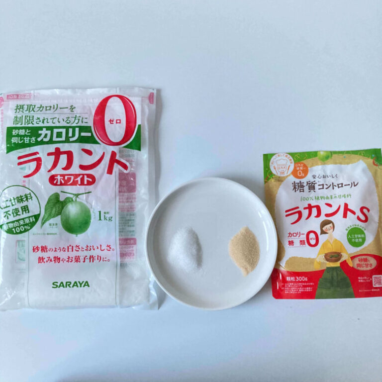 お菓子や料理にも使える「ラカントホワイト」~ラカントSとの違い こーちゃんとヘルシーライフ お菓子や料理にも使える「ラカントホワイト」~ラカントSとの違い こーちゃんとヘルシーライフ